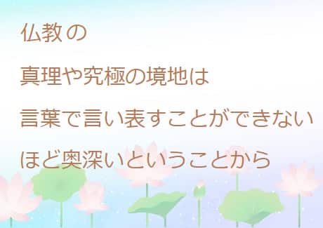 言語道断 の意味や由来は 類語や使い方も見てみよう ママが疑問に思うコト