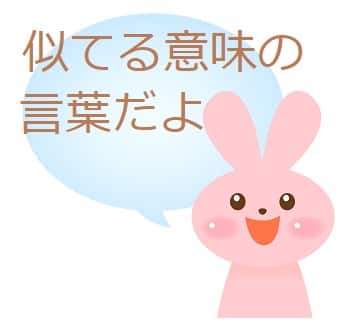 言語道断 の意味や由来は 類語や使い方も見てみよう ママが疑問に思うコト