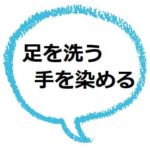 付け焼き刃 ってどんな意味 語源は 類語も見てみよう ママが疑問に思うコト