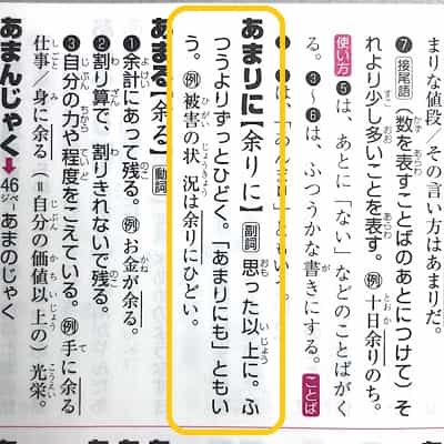 あんまり あまり ってどんな意味 違いはなんだろう ママが疑問に思うコト