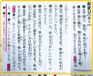 「あんまり」「あまり」ってどんな意味?違いはなんだろう? - ママが疑問に思うコト