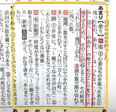 あんまり あまり ってどんな意味 違いはなんだろう ママが疑問に思うコト