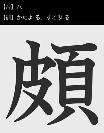 すこぶる ってどんな意味 語源や使い方も見てみよう ママが疑問に思うコト