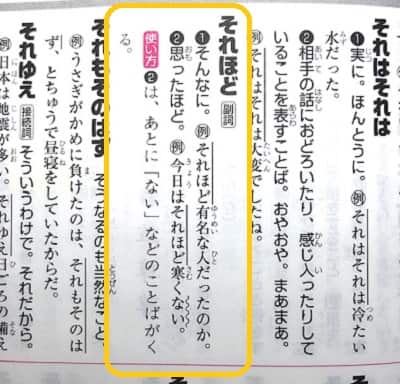 あんまり あまり ってどんな意味 違いはなんだろう ママが疑問に思うコト