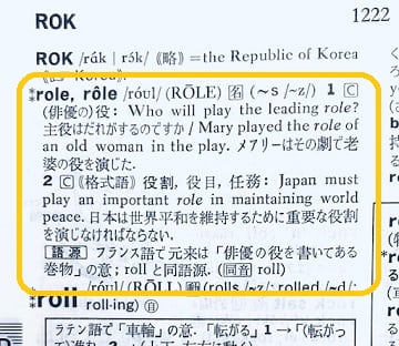 ロールモデル とはどんな意味 語源 類語も見てみよう ママが疑問に思うコト ロールモデル とはどんな意味 語源 類語も見てみよう ママが疑問に思うコト