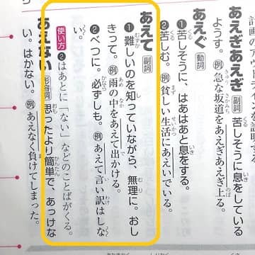 強いて言えば ってどんな意味 類語 使い方を見てみよう ママが疑問に思うコト