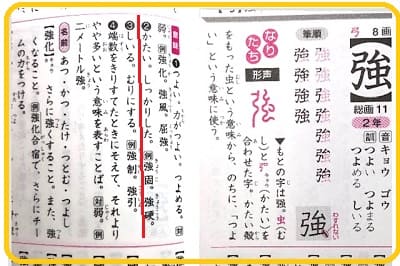 強いて言えば ってどんな意味 類語 使い方を見てみよう ママが疑問に思うコト