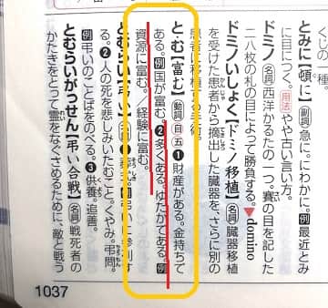 果断 ってどんな意味 使い方や四字熟語を見てみよう ママが疑問に思うコト