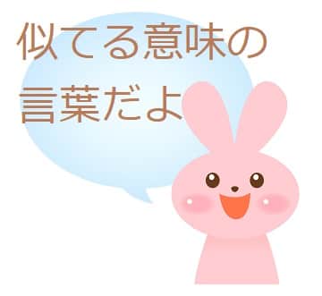 思い切って 類語