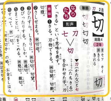 老婆心 ってどんな意味 類語や使い方も見てみよう ママが疑問に思うコト