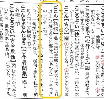 すこぶる ってどんな意味 語源や使い方も見てみよう ママが疑問に思うコト