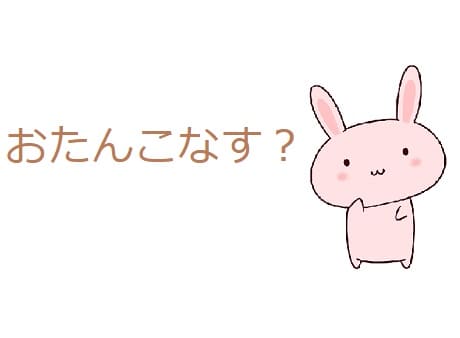 おたんこなす ってどんな意味 語源や類語も見てみよう ママが疑問に思うコト