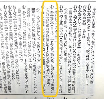 おめおめ ってどんな意味 語源は 例文も見てみよう ママが疑問に思うコト