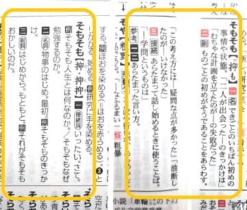 そもそも ってどんな意味 例文は 口癖の人の心理は ママが疑問に思うコト