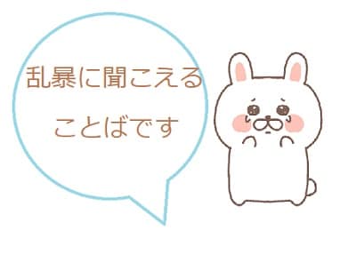 「とっとと」の意味や語源は?「さっさと」との違いは? - ママが疑問に思うコト