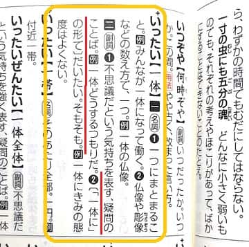 そもそも ってどんな意味 例文は 口癖の人の心理は ママが疑問に思うコト