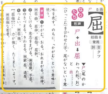 偏屈 ってどんな意味 類語 対義語 使い方も見てみよう ママが疑問に思うコト