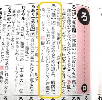 口八丁手八丁 とはどんな意味 誉め言葉なの 語源は ママが疑問に思うコト