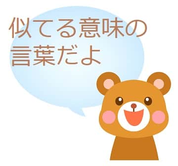 由々しき 事態や問題って ゆゆしい の意味や類語は ママが疑問に思うコト