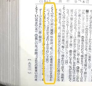 「とっとと」の意味や語源は?「さっさと」との違いは? - ママが疑問に思うコト
