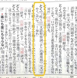 「とっとと」の意味や語源は?「さっさと」との違いは? - ママが疑問に思うコト