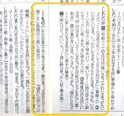 したたか ってどんな意味 古文や類語も見てみよう ママが疑問に思うコト