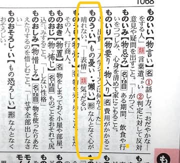 アンニュイ の意味って どんな雰囲気のことをいうの ママが疑問に思うコト