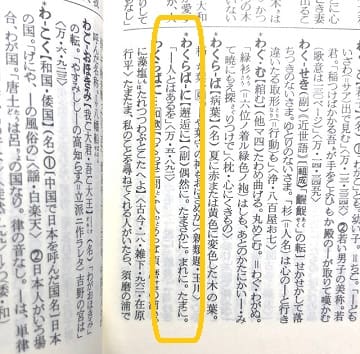 邂逅 とはどんな意味 語源は 類語や使い方も見てみよう ママが疑問に思うコト