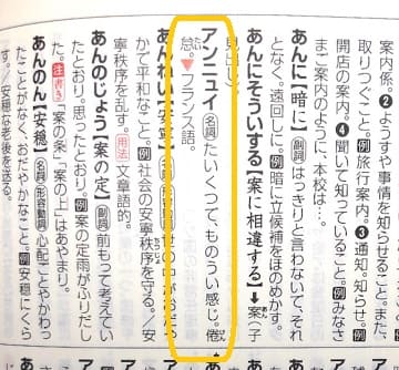 アンニュイ の意味って どんな雰囲気のことをいうの ママが疑問に思うコト