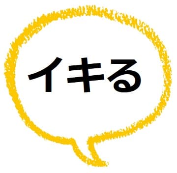 うぬぼれる 類語