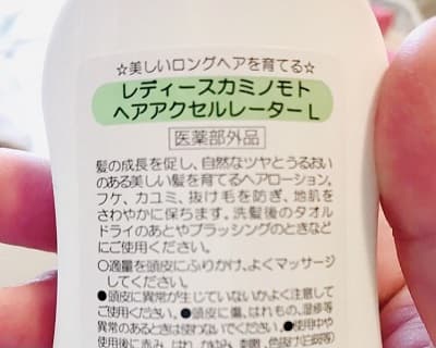 ヘアアクセルレーター 効果ある １か月で伸びた長さは ママが疑問に思うコト