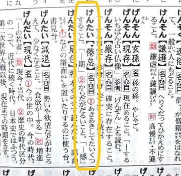 アンニュイ の意味って どんな雰囲気のことをいうの ママが疑問に思うコト