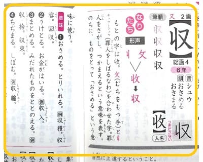 収集 と 収拾 の違いは 意味や使い方を見てみよう ママが疑問に思うコト