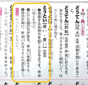 珠玉 ってどんな意味 類語や使い方を見てみよう ママが疑問に思うコト