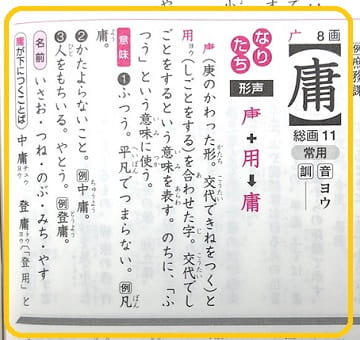 凡庸 とはどんな意味 類語や対義語は 汎用との違いは ママが疑問に思うコト