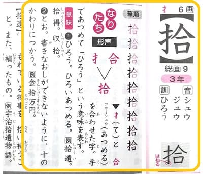 収集 と 収拾 の違いは 意味や使い方を見てみよう ママが疑問に思うコト