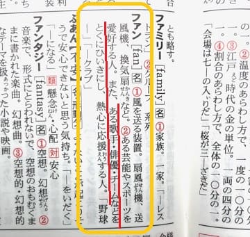 推し ってどんな意味 好き との違いはなんだろう ママが疑問に思うコト