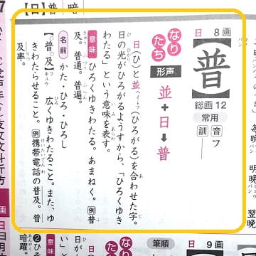 安普請 ってどんな意味 由来は 反対語も見てみよう ママが疑問に思うコト