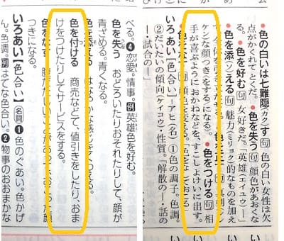 色を付ける ってどんな意味 由来や類語を見てみよう ママが疑問に思うコト