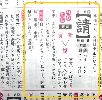 安普請 ってどんな意味 由来は 反対語も見てみよう ママが疑問に思うコト