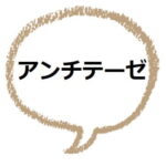 あしからず とは 感じ悪い むかつく と感じる人も ママが疑問に思うコト