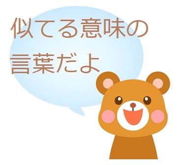 アンチテーゼ とはどんな意味 類語や対義語も見てみよう ママが疑問に思うコト