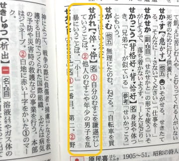 倅 せがれ ってどんな意味 なにが語源 娘の場合は ママが疑問に思うコト