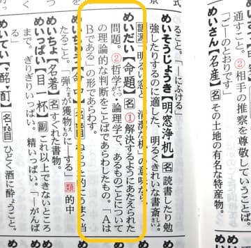 アンチテーゼ とはどんな意味 類語や対義語も見てみよう ママが疑問に思うコト