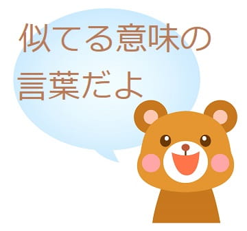 是が非でも とは 語源はなに 類語や使い方も見てみよう ママが疑問に思うコト