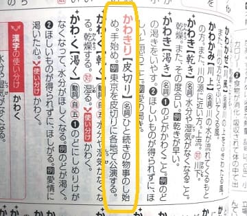 「皮切り」とはどんな意味?由来は?類語や使い方も見てみよう! - ママが疑問に思うコト