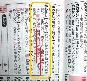 「皮切り」とはどんな意味?由来は?類語や使い方も見てみよう! - ママが疑問に思うコト
