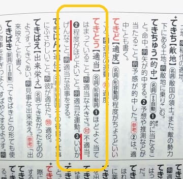 おざなり なおざり の意味と違いは 覚え方もご紹介 ママが疑問に思うコト