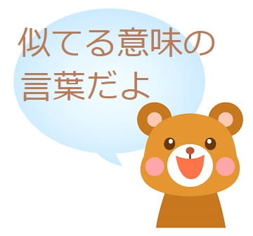 うかうか ってどんな意味 語源は 使い方も見てみよう ママが疑問に思うコト