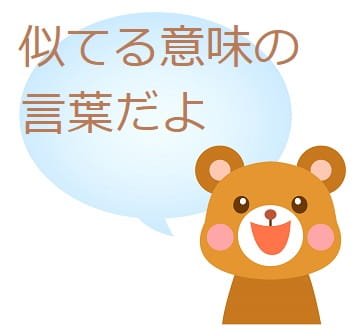 そらんじる とはどんな意味 辞書にはなんて書いてある ママが疑問に思うコト